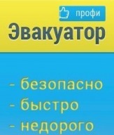 Услуги эвакуатора в Ангарске