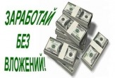 работаем удаленно