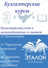 Курсы 1С