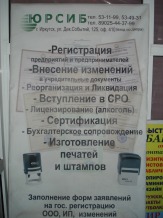 регистрация предприятий и предпринимателей