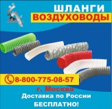 Гофрированный шланг 20 мм