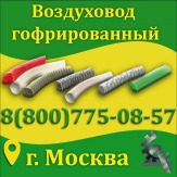 Гофрированный шланг 38 мм