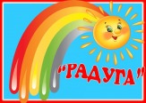 Частный детский сад "Радуга" мик- н Байкальский