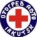 АВТОРАЗОГРЕВ 54-32-14