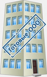 Готовая фирма с историей в Иркутске