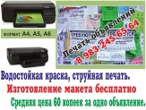 Тиражирование объявлений