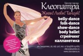Танцы, фитнес