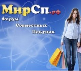 Организаторы Совместных покупок