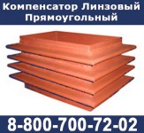 Линзовый компенсатор ПГВУ, Однолинзовый компенсатор ПГВУ, двухлинзовый компенсатор ПГВУ