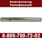 Компенсатор для пропиленовых (пластиковых) труб