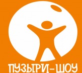 Шоу гигантских мыльных пузырей