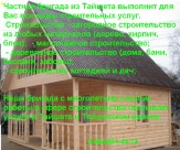 Ремонт квартир.Строительство.