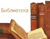 История