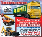 Услуги спецтехники