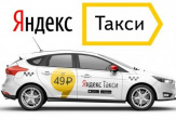Водитель такси