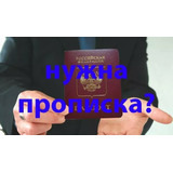ПРОПИШУ