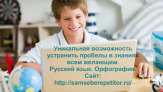 Русский язык. Курс орфографии.