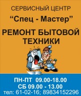 Ремонт бытовой техники