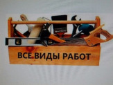 мастер на час