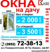 Окна на дачу