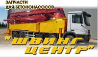Швинг Центр
