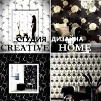 Cеудия дизайна CREATIVE HOME