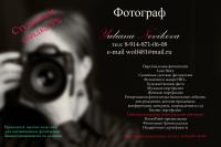 Фотосъемка. Подарочные сертификаты