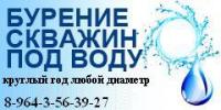 Бурение скважин