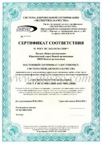 Сертификация ISO