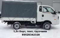 Грузоперевозки