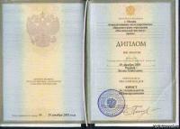 ДИПЛОМЫ АТТЕСТАТЫ! БЫСТРО, НЕ ДОРОГО!