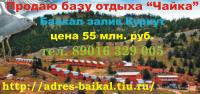 Продаю готовый бизнес