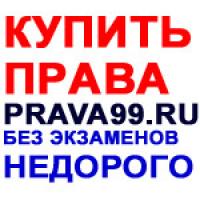Куплю водительские права - Купить права.